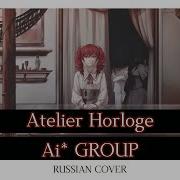 Ai Group Rus Cover