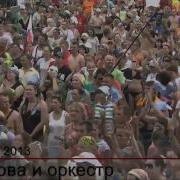 Нашествие 2013 Сурганова