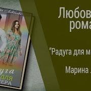 Марина Леванова