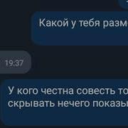 У Кого Чистая Совесть Тому Скрывать Нечего Тик Ток