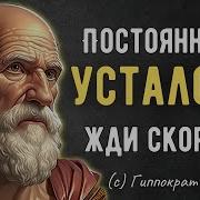 Гиппократ Мудрые Цитаты О Болезнях И Здоровье
