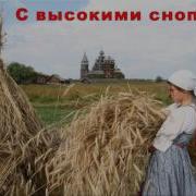 Русская Народная Песня Осень