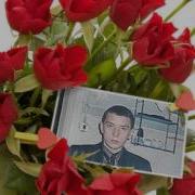 Голос Умершего Сына