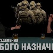 Гоблин Пучков Разведопрос