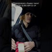 Таксист Юморист