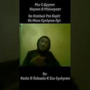 Я Так Подумал Ты Афигел В Край