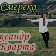 Ой Смереко