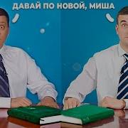 Популярные Мем
