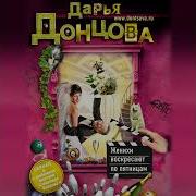 Женихи Воскресают По Пятницам