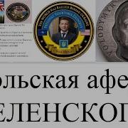 Моя Жизнь Среди Евреев Записки Бывшего Подпольщика