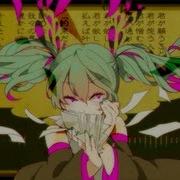 Deco 27 妄想税 Feat 初音ミク