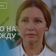 Мама И Дочь Секс Любовь Надежды