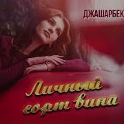 Джашарбек Тешеллеев 2019