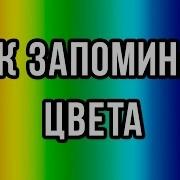 Бцх Белка Стрелка