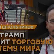 Андрей Школьников Современные Империи И Сетевые Государства