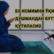 Душмандан Кутилиш Дуолари