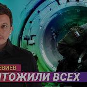 День 506 Руслан Левиев