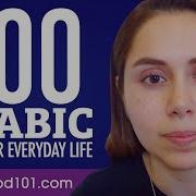 300 Arabic Words For Everyday Life