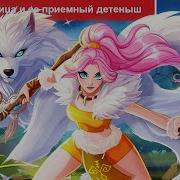 Волшебные Истории
