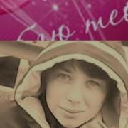 Полетели За Мечтою С Тобой