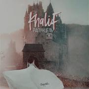 Khalif Рапунцель