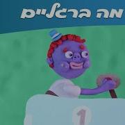 איפה הרגליים