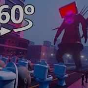 Скибиди Туалет 360