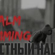 Нашиды Для Фона