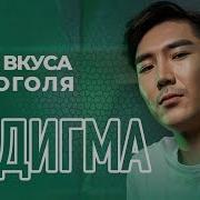 Губы Вкуса Алкоголя Эндигма