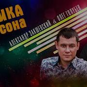 Лирика Шансона Лучшее