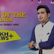 King Of The Kings Masih Christmas Song