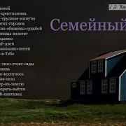 Мцс Ехб Семейными Очаг