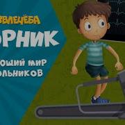 Развлечёба Все Серии Подряд