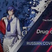 Russian Version Drug Of Gold Cover By Kari