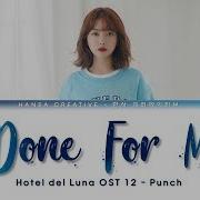 Hotel Del Luna Ost 12