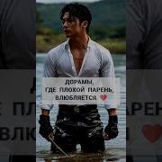 Связаны Любовью Дорама