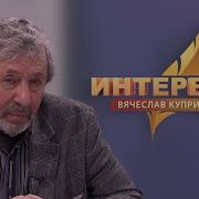 Вячеслав Куприянов