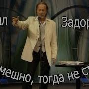 Страшно Смешно Юмор Fm