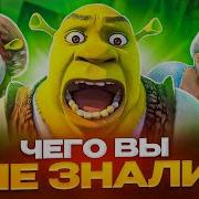 Шрек 2 Король Гарольд