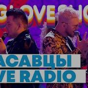 Love Radio Ролик