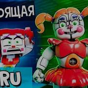 Цырковая Беби На Русском