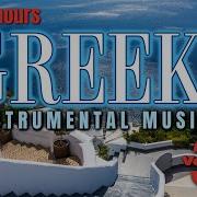 Greek Instrumental