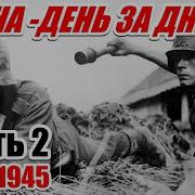 Аудикнига Ги Саер