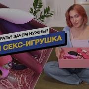 Тесть И Жена Секс Игрушка Для Клитора И Вагины