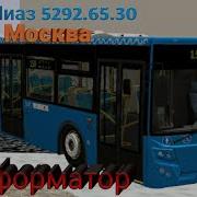 Информатор Автобуса Proton Bus Simulator Urbano