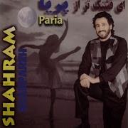 Shahram Shabpareh Pariya