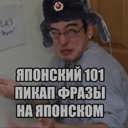 Аниме Цитаты На Японском