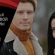 Сыновья Счастливой Женщины