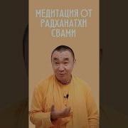 Молитва Монахов Медитация