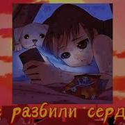 Чи Ли Сердце 8D